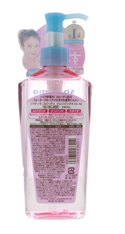 Beverly Kose Softymo Speedy Cleansing Oil – 240ml Pump, Makeup Remover Oil for Sensitive, Dry, Acne Prone & Oily Skin