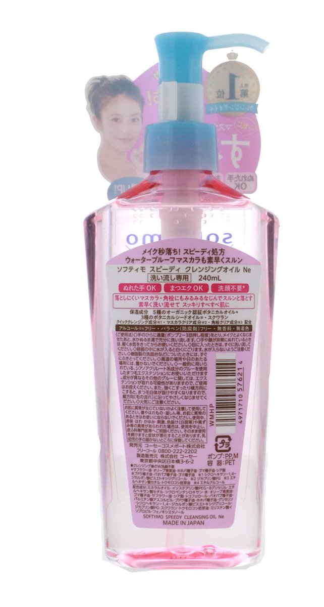 Beverly Kose Softymo Speedy Cleansing Oil – 240ml Pump, Makeup Remover Oil for Sensitive, Dry, Acne Prone & Oily Skin - görsel 9