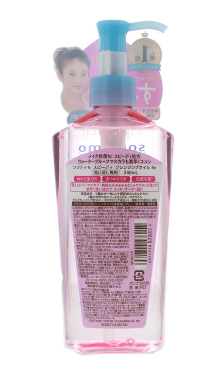 Beverly Kose Softymo Speedy Cleansing Oil – 240ml Pump, Makeup Remover Oil for Sensitive, Dry, Acne Prone & Oily Skin
