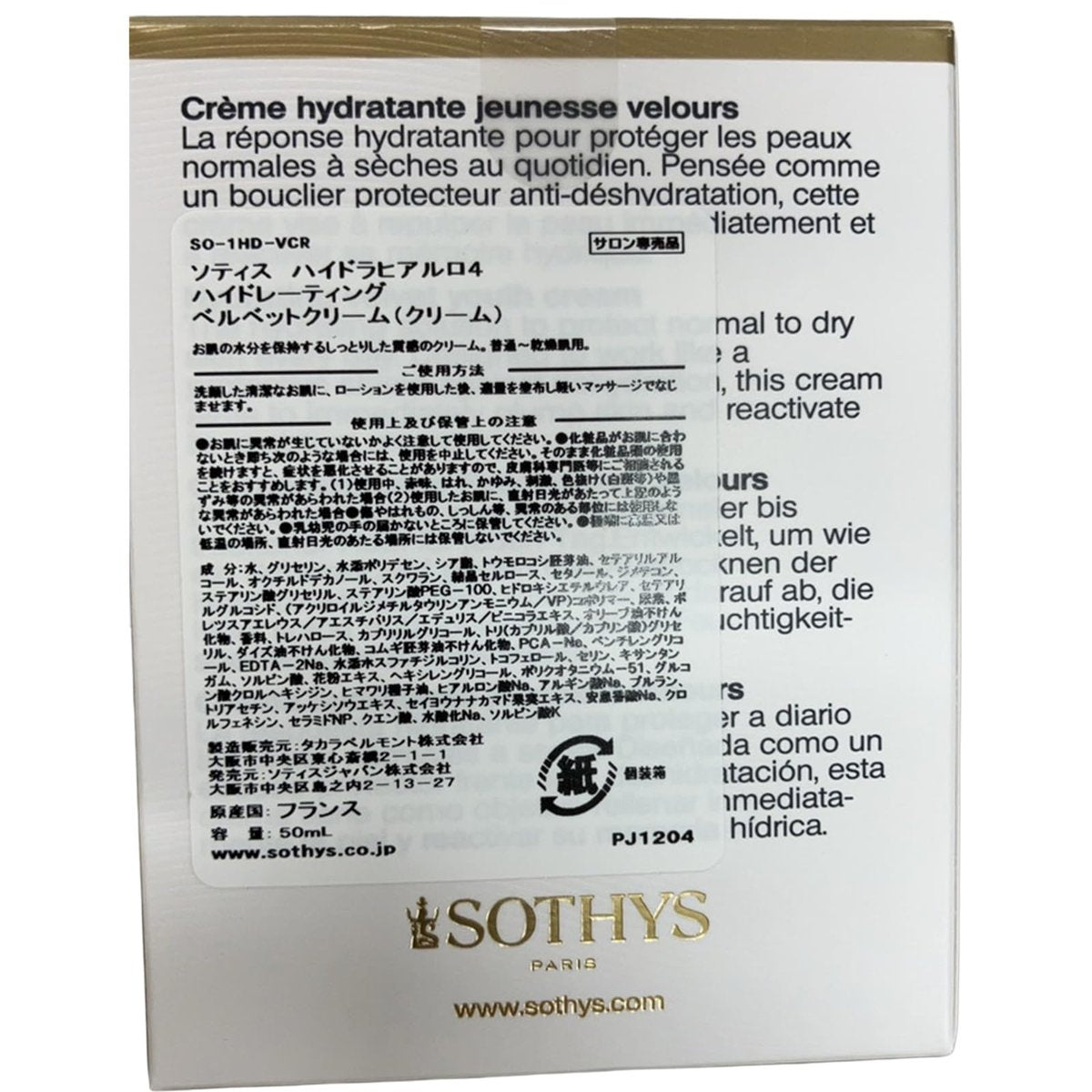 SOTHYS Hydrating Velvet Youth Cream with Hyaluronic Acid – Face Moisturizer for Normal to Dry Skin, 1.69 Fl Oz Avelisse