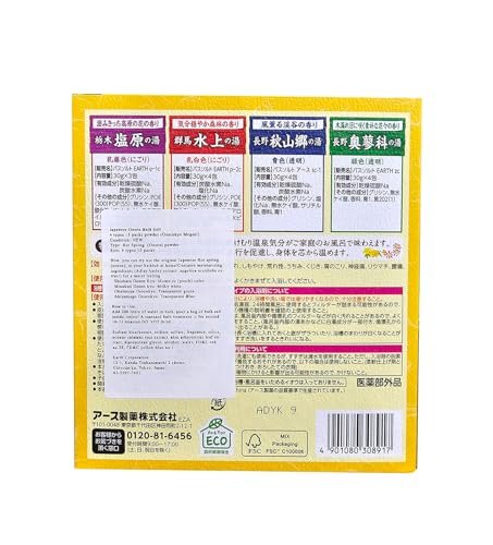SOFIA BY ODE Earth Meguri Hot Springs Japanese Onsen Bath Powder - 15 Assorted Scents Nigori Bath Salts Avelisse