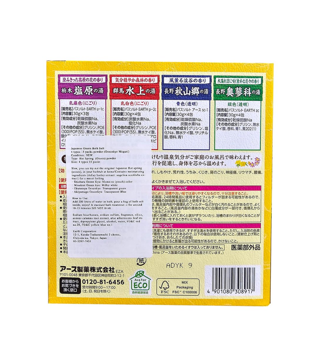 SOFIA BY ODE Earth Meguri Hot Springs Japanese Onsen Bath Powder - 15 Assorted Scents Nigori Bath Salts Avelisse
