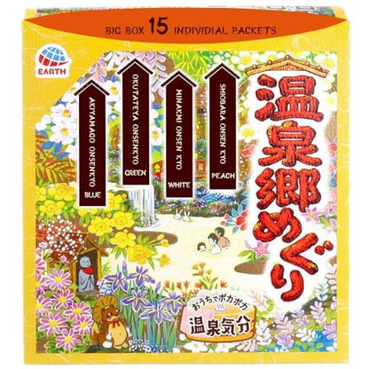 SOFIA BY ODE Earth Meguri Hot Springs Japanese Onsen Bath Powder - 15 Assorted Scents Nigori Bath Salts Avelisse