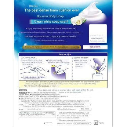 Cow Bouncia Body Wash, White Soap Scent Refill – 360 ml (Pack of 2) by SOFIA BY ODE Avelisse