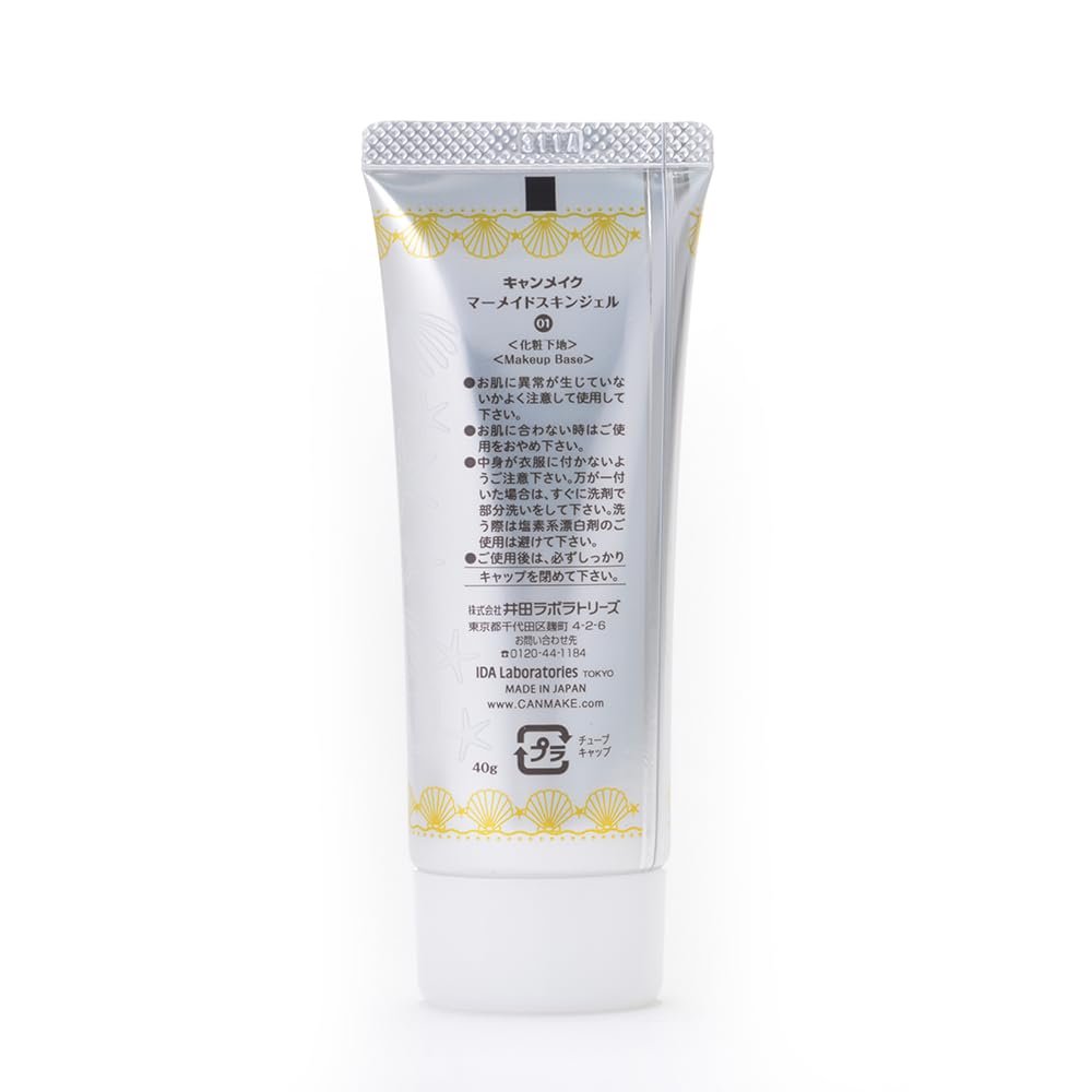 CANMAKE Mermaid Skin Gel 01 Clear - 1.41 oz (40 g) Primer & Finisher Avelisse