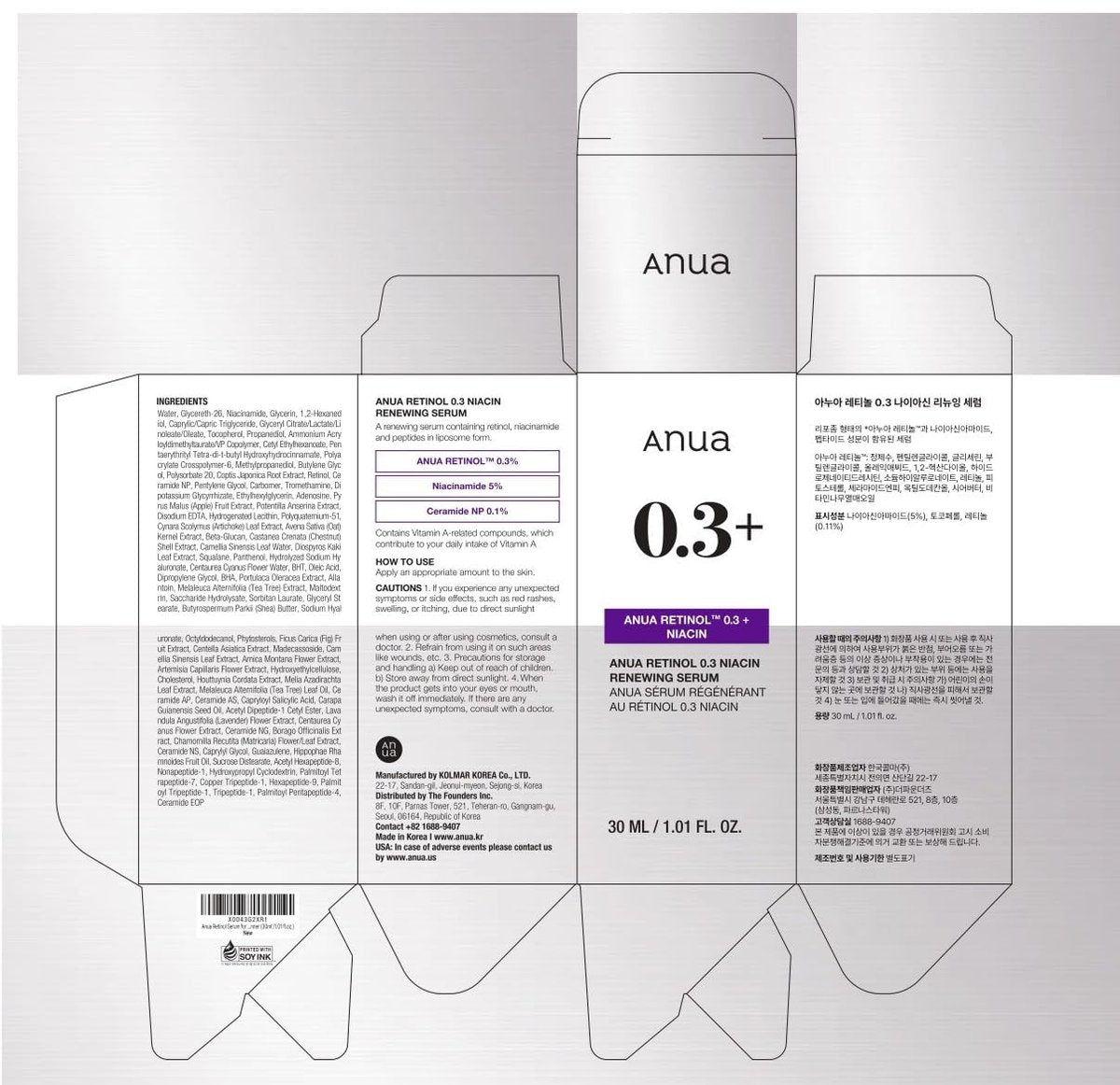 ANUA Retinol Serum 0.3% with 5% Niacinamide – Gentle Korean Skincare for Smooth, Renewed & Hydrated Glass Skin (1.01 fl oz) Avelisse