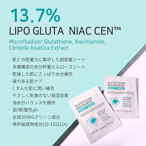 APLB Glutathione Niacinamide Sheet Mask 10pcs | LIPO GLUTA NIAC CEN™ 13.7% – Korean Skincare, Deep Hydration & Soothing for Sensitive Skin, Improve Elasticity - görsel 4