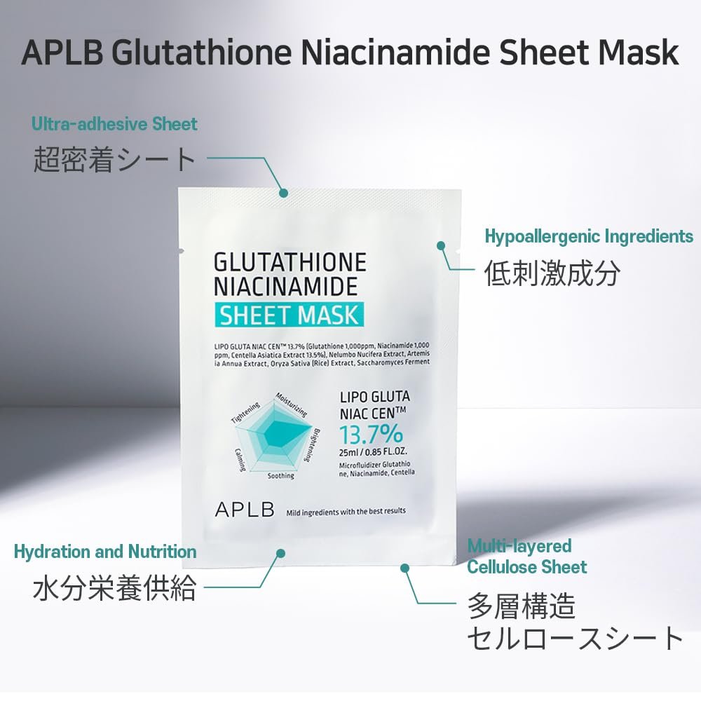 APLB Glutathione Niacinamide Sheet Mask 10pcs | LIPO GLUTA NIAC CEN™ 13.7% – Korean Skincare, Deep Hydration & Soothing for Sensitive Skin, Improve Elasticity - görsel 5