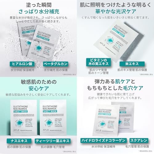 APLB Glutathione Niacinamide Sheet Mask 10pcs | LIPO GLUTA NIAC CEN™ 13.7% – Korean Skincare, Deep Hydration & Soothing for Sensitive Skin, Improve Elasticity - görsel 16