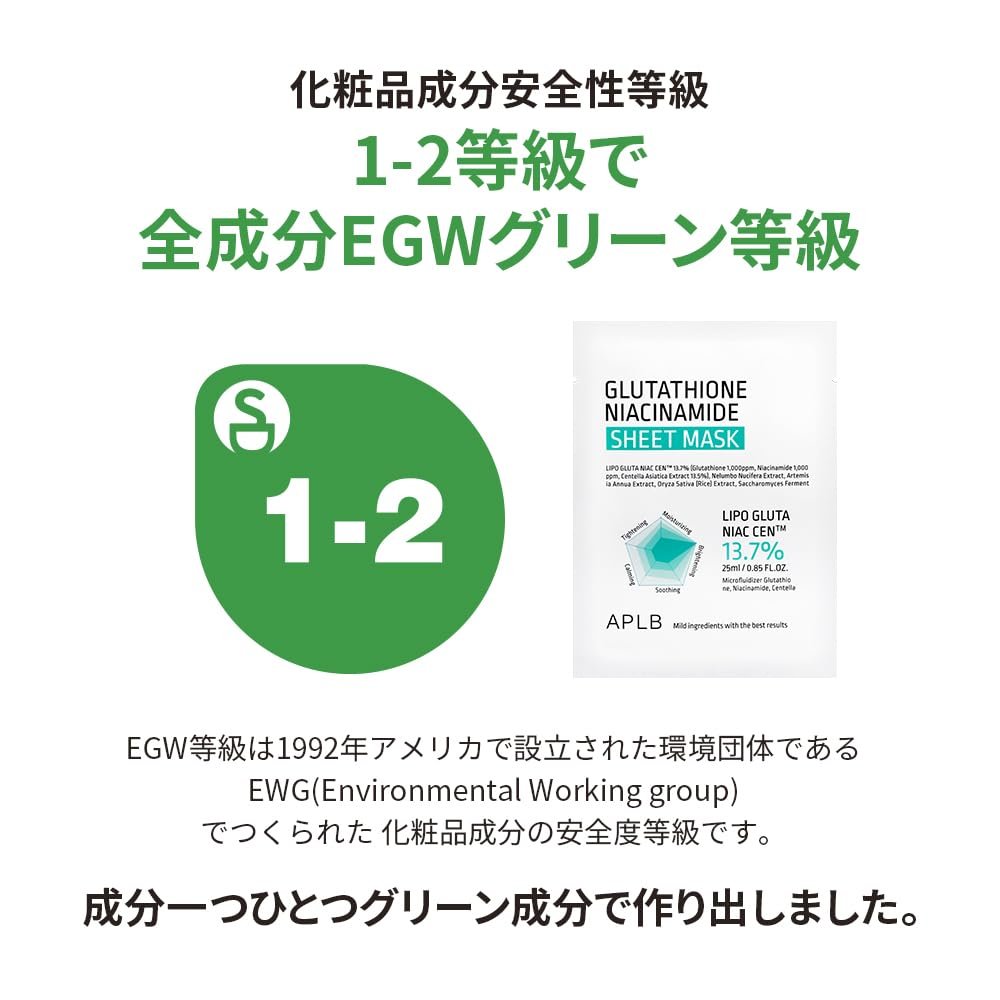 APLB Glutathione Niacinamide Sheet Mask 10pcs | LIPO GLUTA NIAC CEN™ 13.7% – Korean Skincare, Deep Hydration & Soothing for Sensitive Skin, Improve Elasticity - görsel 11