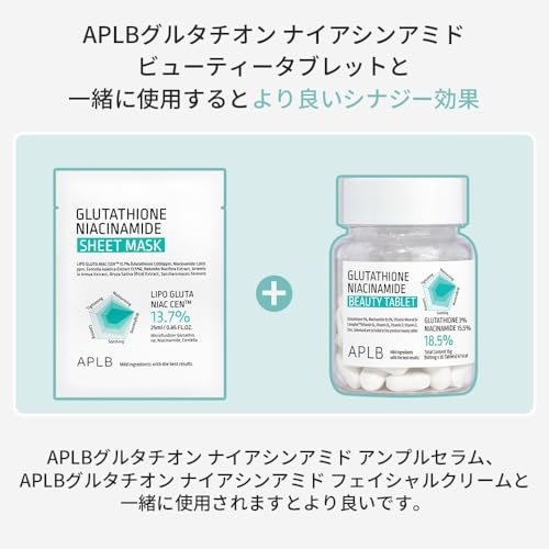 APLB Glutathione Niacinamide Sheet Mask 10pcs | LIPO GLUTA NIAC CEN™ 13.7% – Korean Skincare, Deep Hydration & Soothing for Sensitive Skin, Improve Elasticity - görsel 18