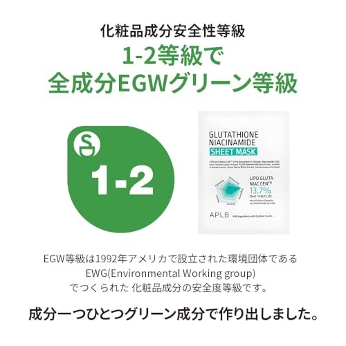 APLB Glutathione Niacinamide Sheet Mask 10pcs | LIPO GLUTA NIAC CEN™ 13.7% – Korean Skincare, Deep Hydration & Soothing for Sensitive Skin, Improve Elasticity - görsel 12