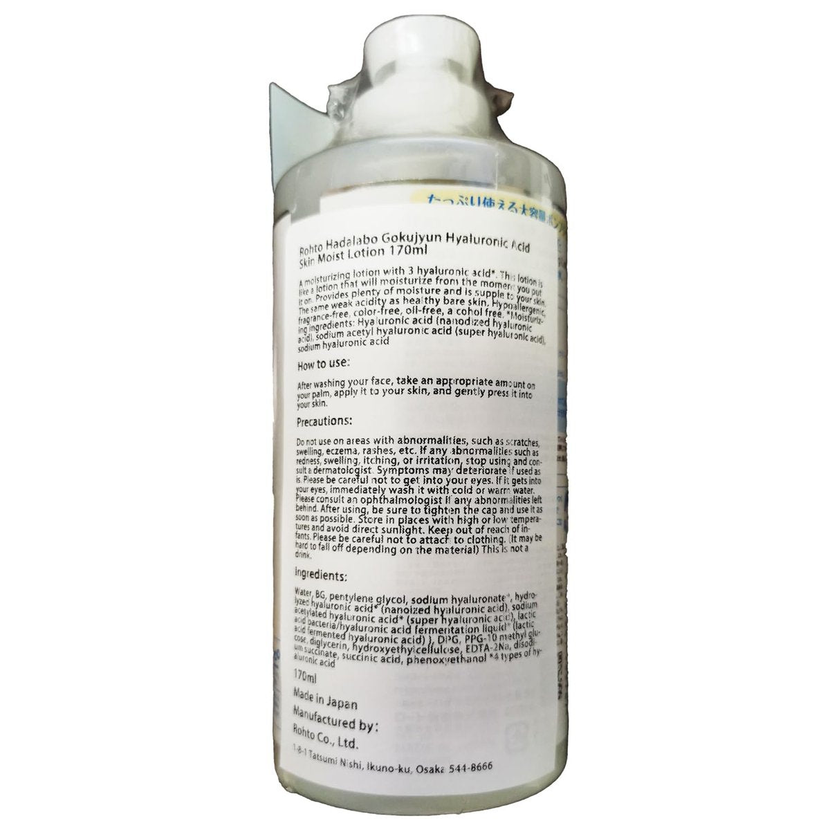 Hadalabo Gokujyun Hyaluronic Acid Skin Moist Lotion 13.5 fl oz (400ml) – Japanese Hydrating Toner Avelisse