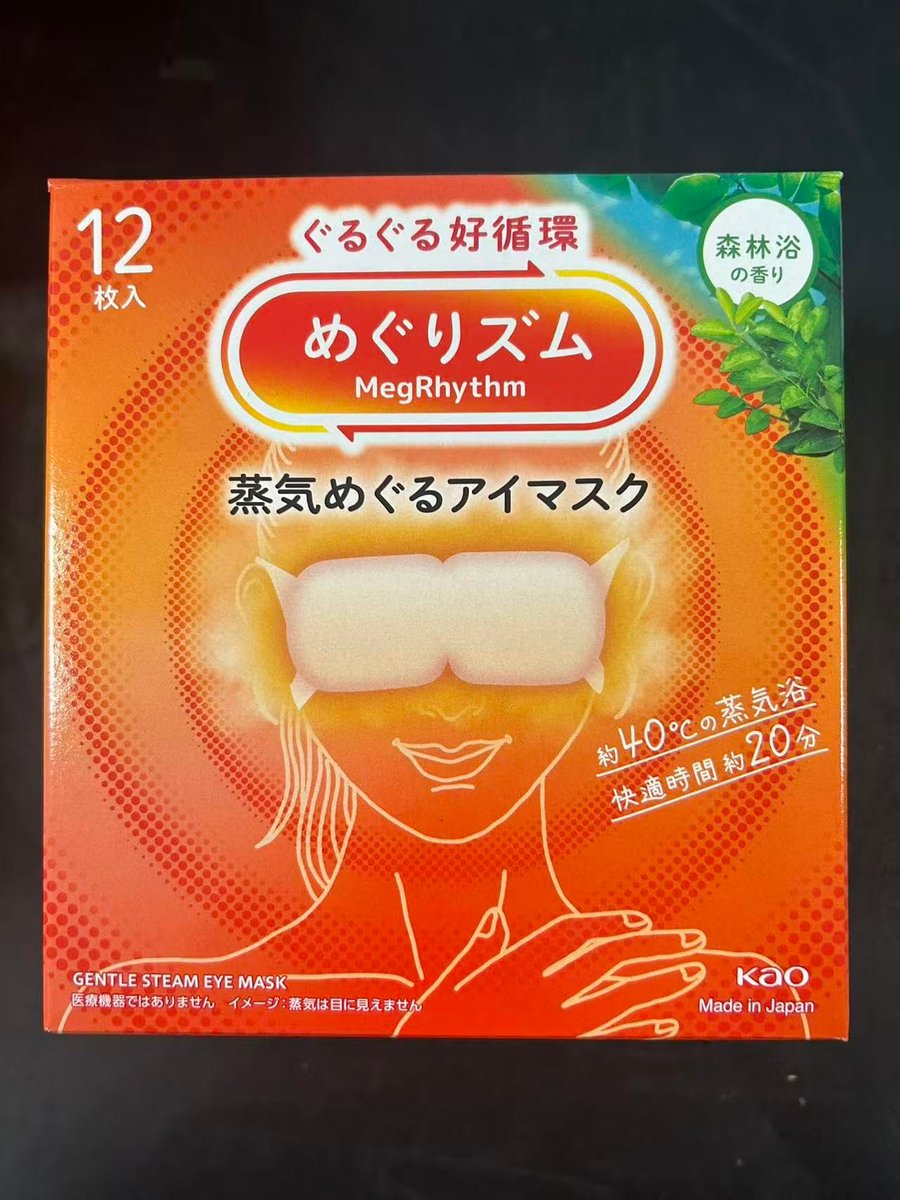 shokunin Megurism Gentle Steam Hot Eye Mask - Forest Bath, Pack of 12, White Avelisse