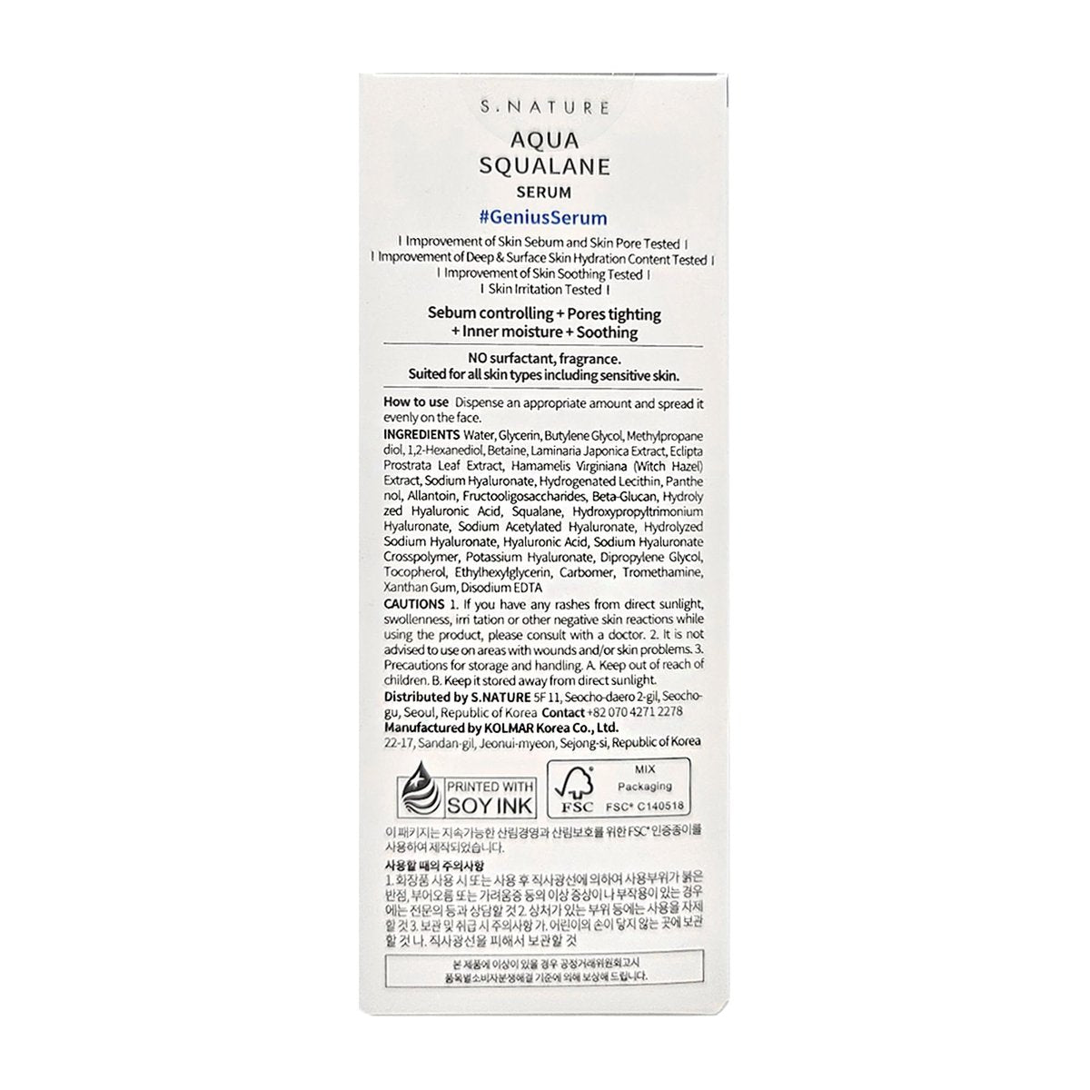 S.NATURE AQUA SQUALANE SERUM – Deeply Hydrating Facial Serum for All Skin Types, Soothing, Pore Tightening, and Sebum Control | Korean Skincare (1.69 Fl Oz) Avelisse