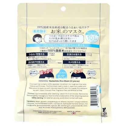 Hoshisu Hydration and Moisture Rice Mask (10 pieces) - Imported from Japan Avelisse