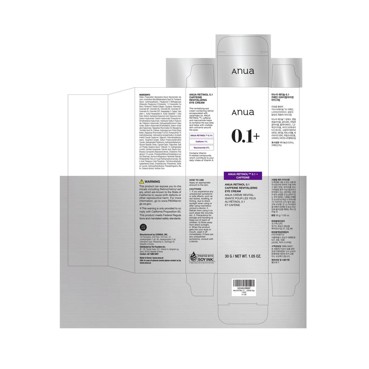 Anua Retinol 0.1 Caffeine Revitalizing Eye Cream – Lightweight Hydrating Formula for Dark Circles & Puffiness, Korean Skincare for Sensitive Skin, 1.05 fl oz Avelisse