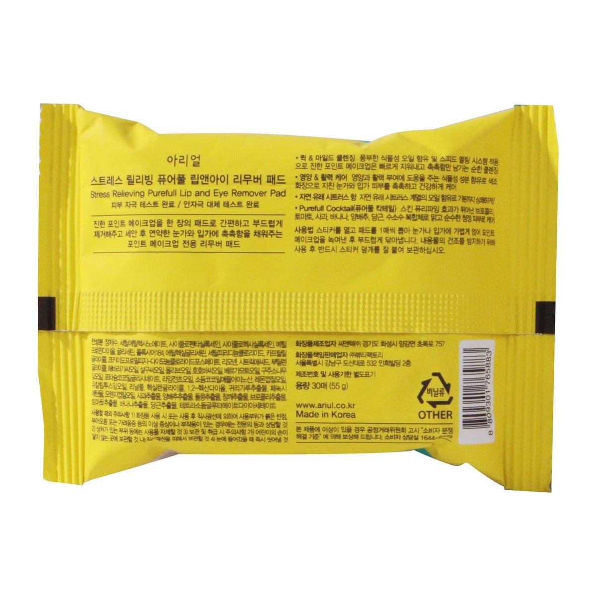 Ariul Purefull Lip & Eye Makeup Remover Pads – Oil-Infused Dual-Sided Pads, Gentle Exfoliation, Travel Friendly Compact Size, Korean Skincare (30 Pads x 3 Pack) Avelisse