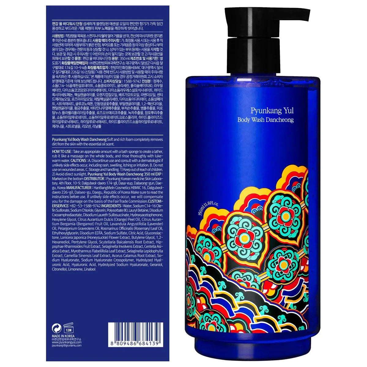Pyunkang Yul Dancheong Moisturizing Body Wash for Dry & Sensitive Skin - Gentle Cleanse with Essential Oils - Korean Skincare (350 ml / 11.83 Fl. Oz) Avelisse