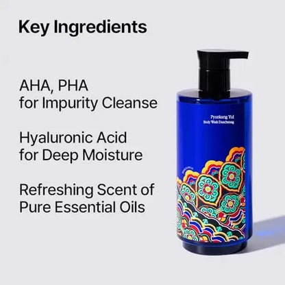 Pyunkang Yul Dancheong Moisturizing Body Wash for Dry & Sensitive Skin - Gentle Cleanse with Essential Oils - Korean Skincare (350 ml / 11.83 Fl. Oz) Avelisse