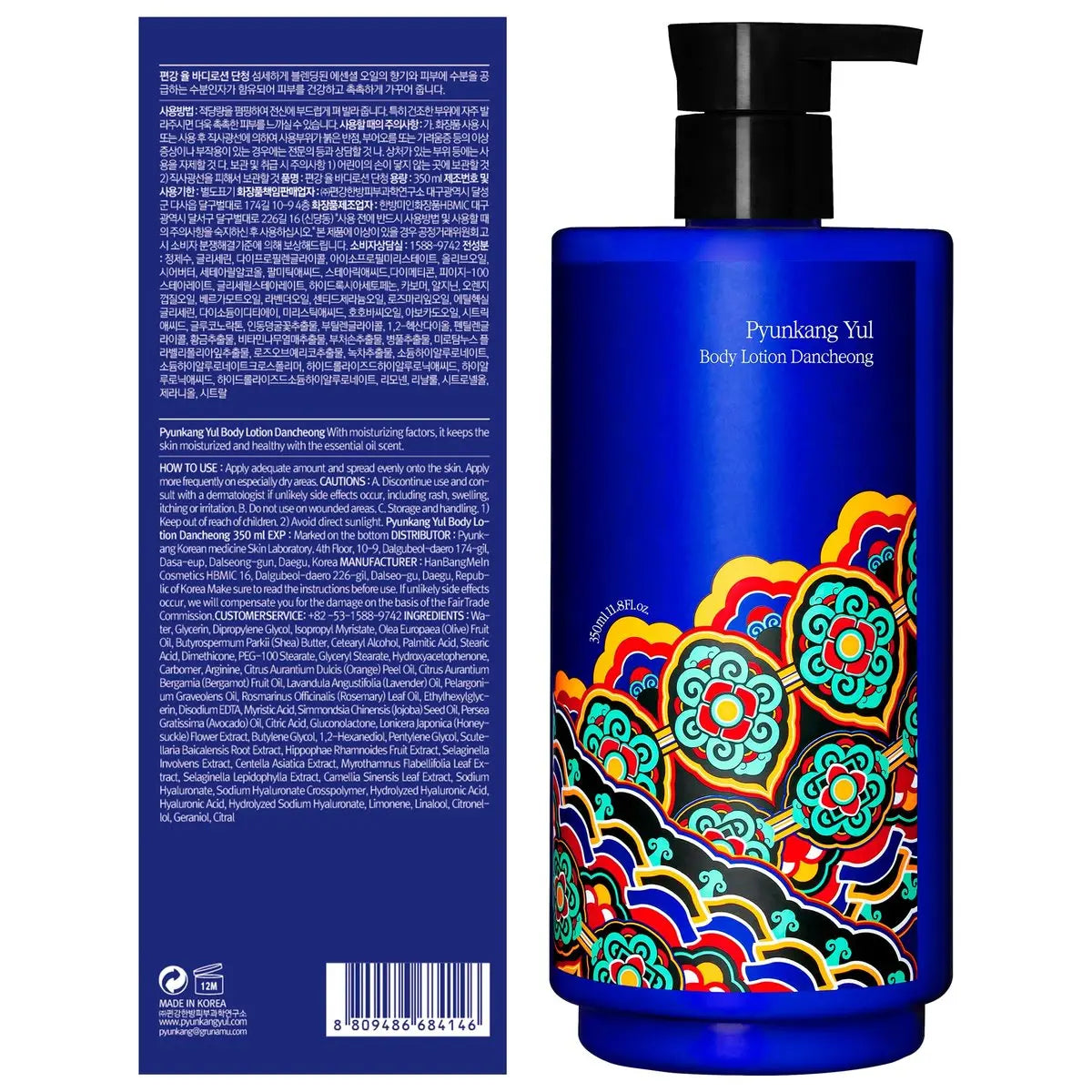 Pyunkang Yul PKY Dancheong Intensive Moisture Body Lotion for Dry & Sensitive Skin, Long-Lasting Hydration with Essential Oils, Korean Skincare (350 ml / 11.83 Fl. Oz) Avelisse