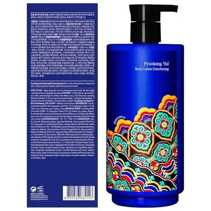 Pyunkang Yul PKY Dancheong Intensive Moisture Body Lotion for Dry & Sensitive Skin, Long-Lasting Hydration with Essential Oils, Korean Skincare (350 ml / 11.83 Fl. Oz) Avelisse