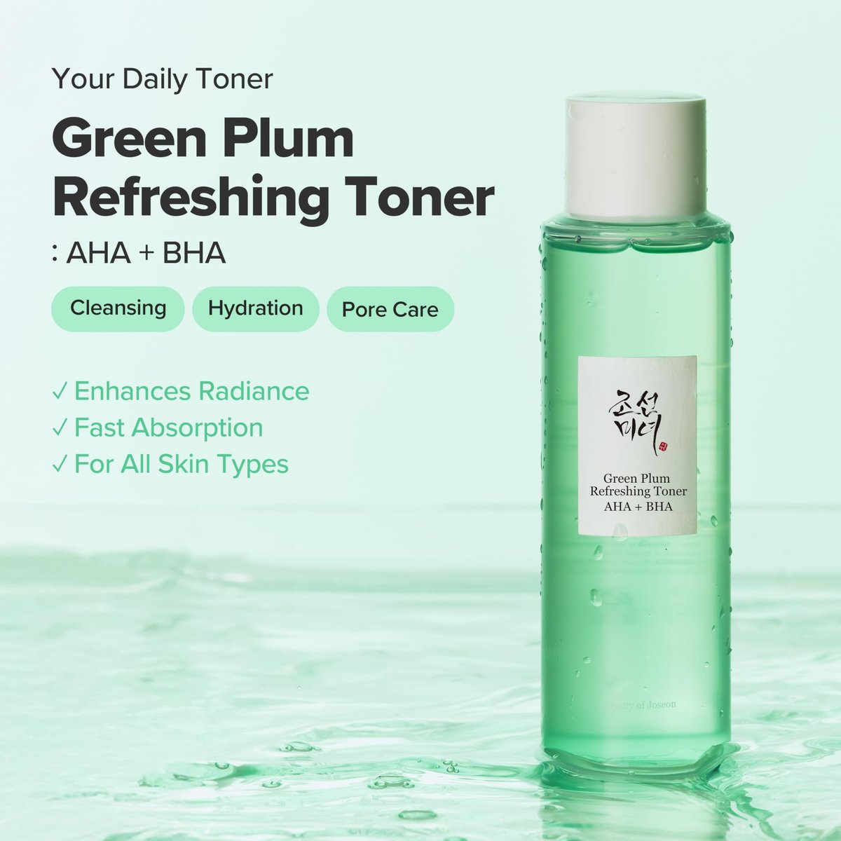 Beauty of Joseon Green Plum AHA BHA Toner - Refreshing Facial Essence Moisturizer, Mild Exfoliating Salicylic Acid for All Skin Types, Korean Skin Care for Men Women 150ml - görsel 3