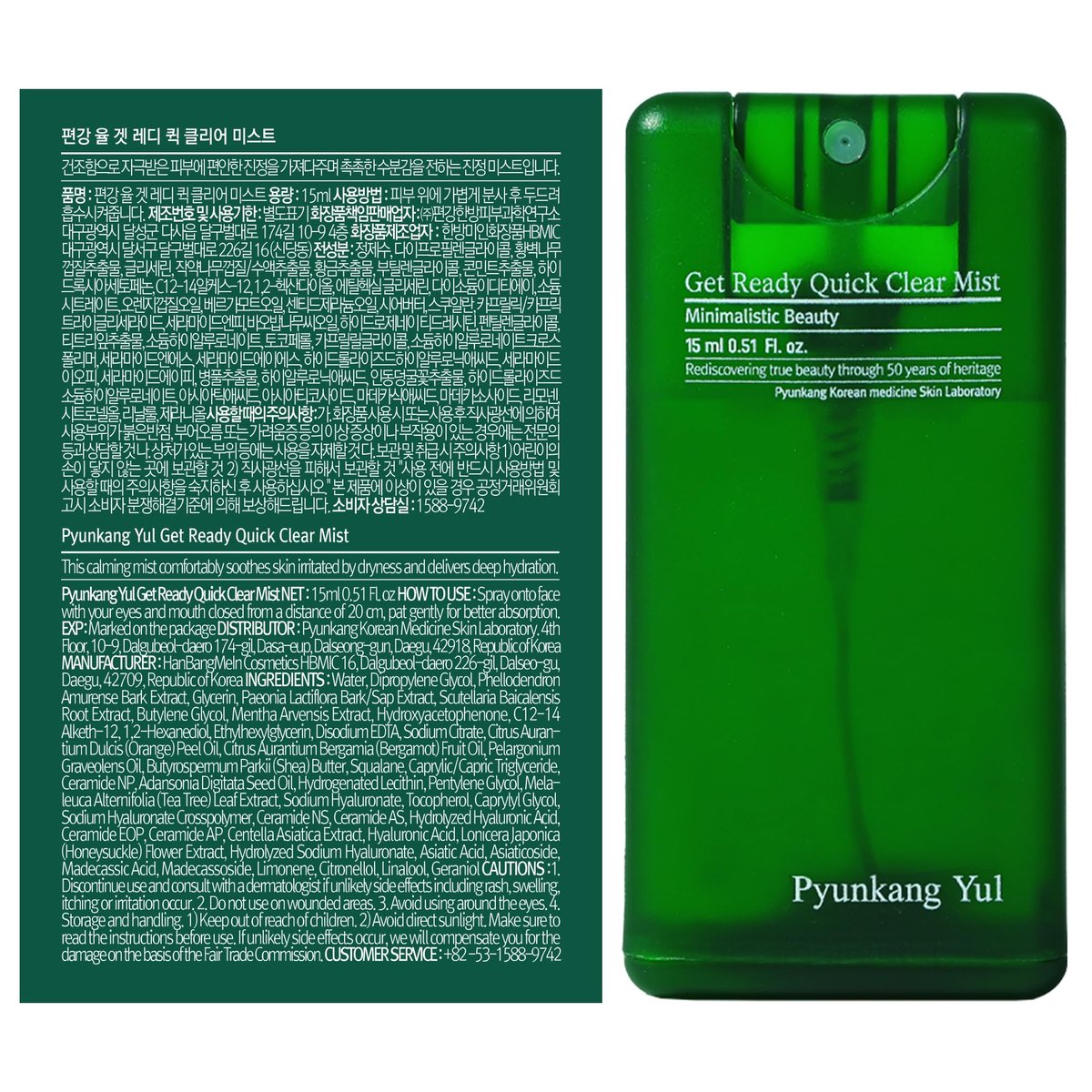 Pyunkang Yul PKY Ultimate Get Ready Quick Clear Mist for Sensitive Skin – Calming & Soothing Face Mist with Cica & Tea Tree, 15ml Avelisse