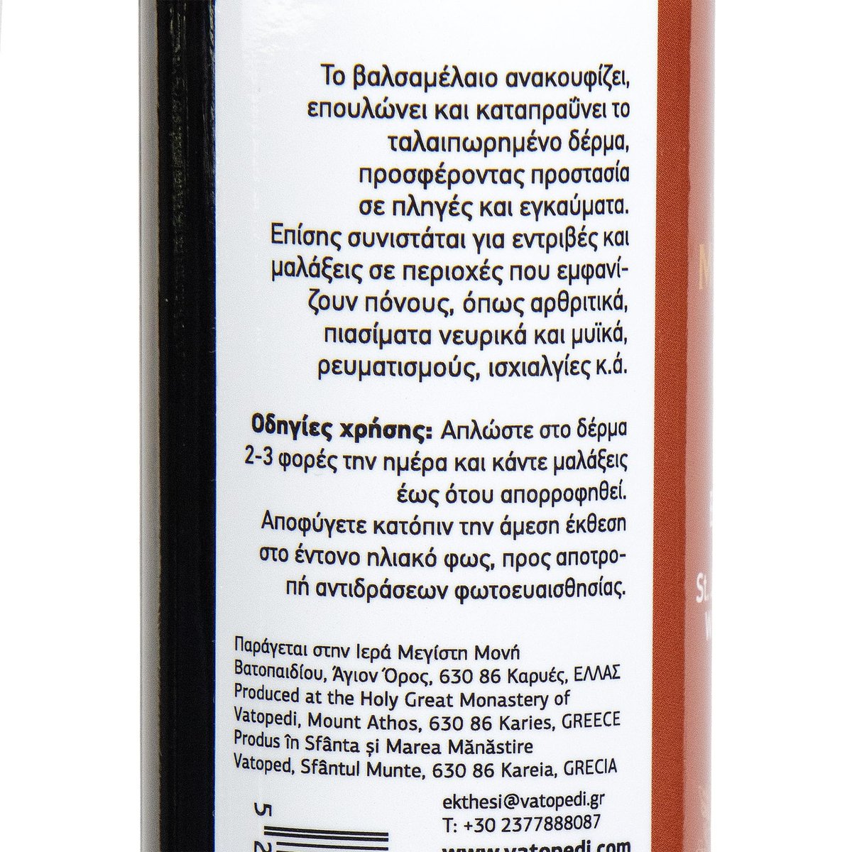 VATOPEDI MONASTERY St. John’s Wort Oil from Mount Athos – Soothing & Nourishing Oil, 100ml - görsel 7