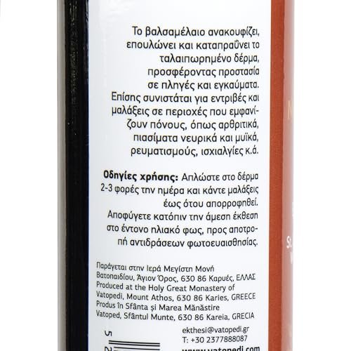 VATOPEDI MONASTERY St. John’s Wort Oil from Mount Athos – Soothing & Nourishing Oil, 100ml - görsel 8