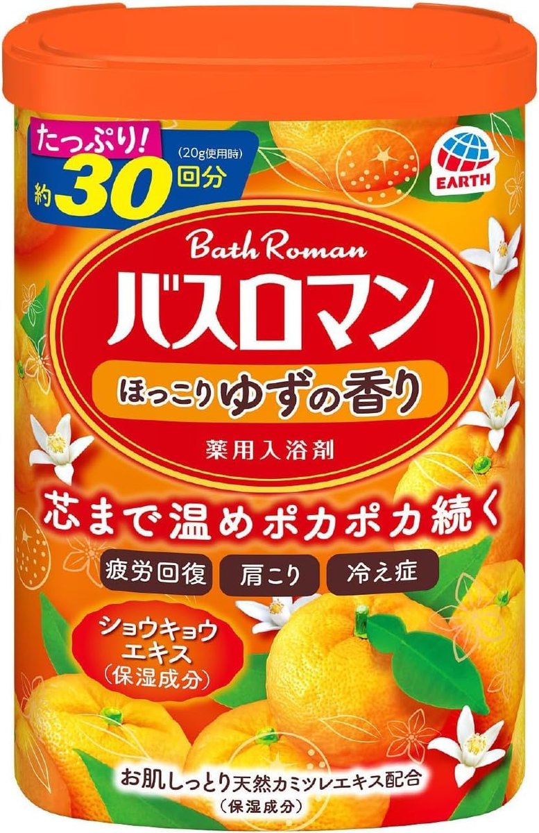 Yuzu Scent Bath Salt 21.16oz (600g) - Onsen Hot Spring Bath Powder Avelisse