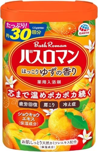 Yuzu Scent Bath Salt 21.16oz (600g) - Onsen Hot Spring Bath Powder Avelisse