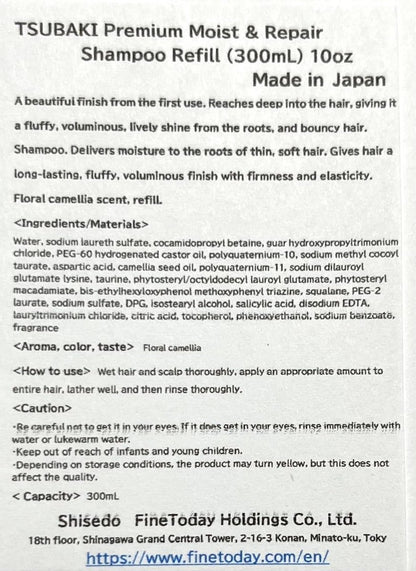 TSUBAKI Premium Moist & Repair Shampoo 300mL Refill - FineToday