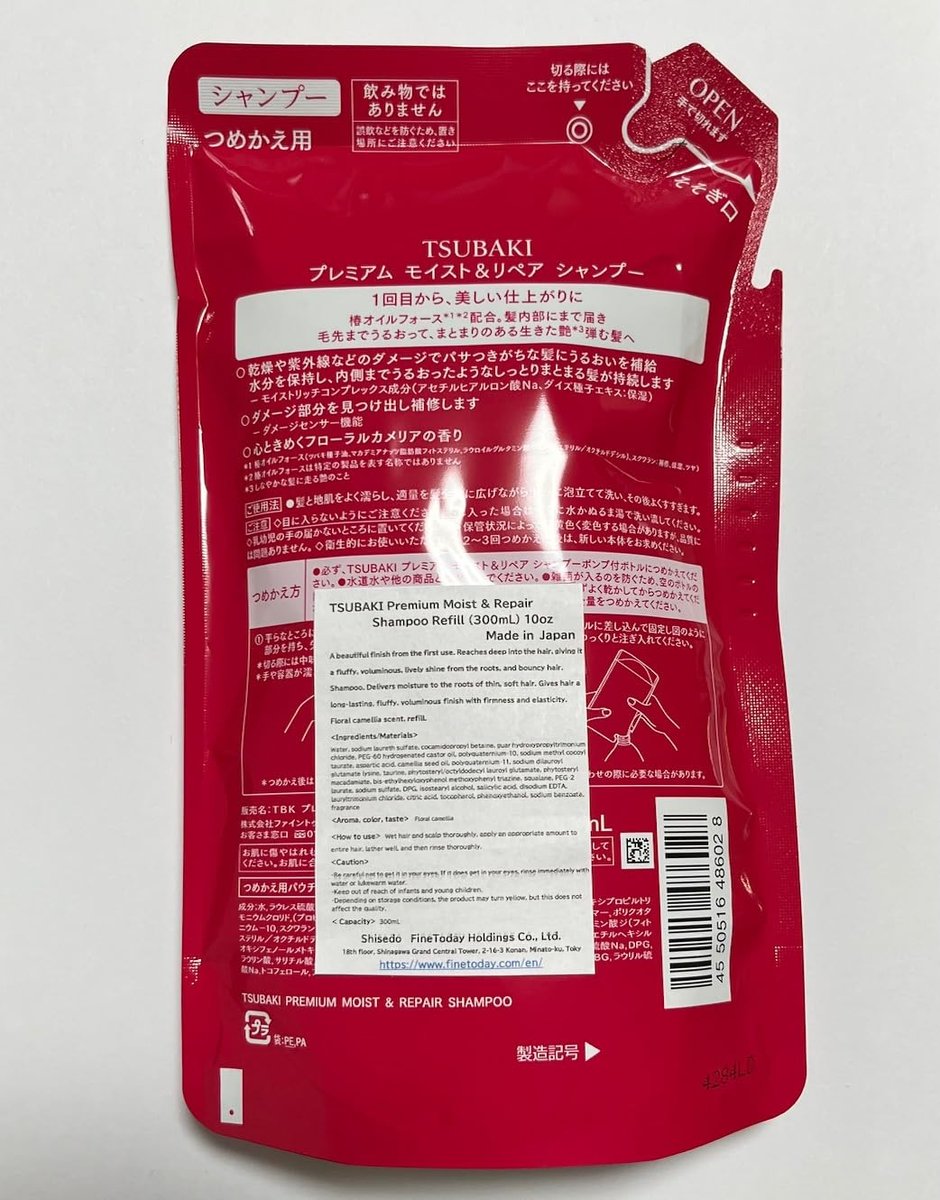 TSUBAKI Premium Moist & Repair Shampoo 300mL Refill - FineToday - görsel 7