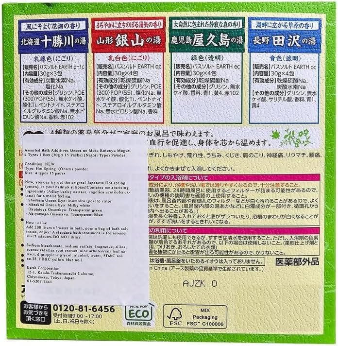 Onsen Hot Spring Bath Salt Assortment - 45 Packets: YAKUSEN, ROTENYU & ONSENKYO (1.05 oz Each, 15 Packets per Box) Avelisse
