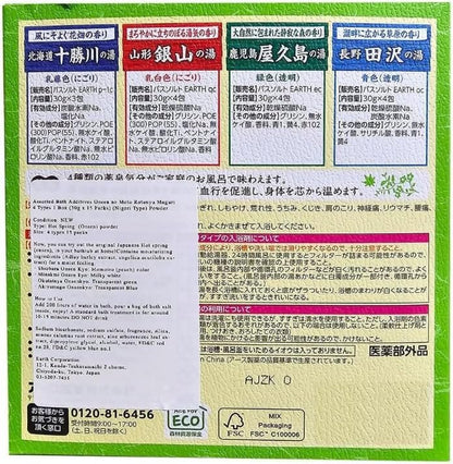 Onsen Hot Spring Bath Salt Assortment - 45 Packets: YAKUSEN, ROTENYU & ONSENKYO (1.05 oz Each, 15 Packets per Box) Avelisse