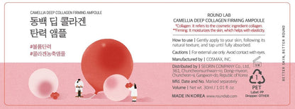 ROUND LAB Camellia Deep Collagen Firming Ampoule 1.01 Fl Oz - Hydrating & Elasticity-Enhancing Facial Serum with Multi Collagen for Smooth Fine Lines, Firm Skin, and Pore Tightening | Korean Skincare Avelisse