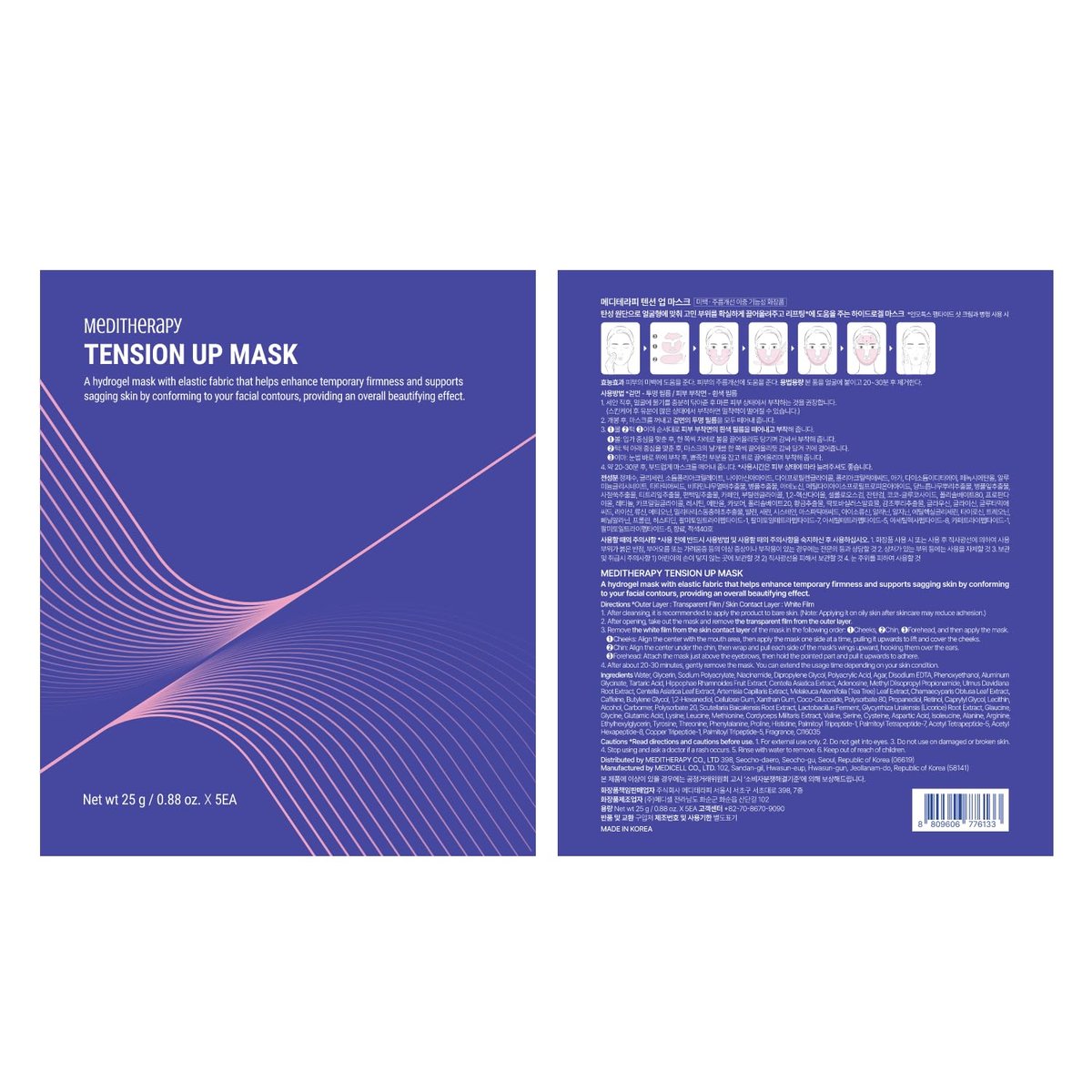 MEDITHERAPY Tension Up Mask 5EA - Korean Collagen Face V Line Lifting Mask - Hydrating Firming & Skin Tightening for Sharp & Sculpted Contour, Double Chin Reducer - Matrixyl & Peptide Gel Facial Mask Avelisse