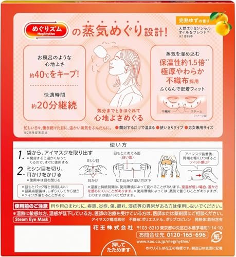 Megurism Gentle Steam Hot Eye Mask – Osmanthus Fragrance, 12 Individually Wrapped Eye Masks for Relaxation and Eye Care Avelisse