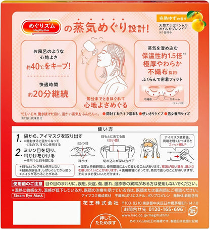 Megurism Gentle Steam Hot Eye Mask – Osmanthus Fragrance, 12 Individually Wrapped Eye Masks for Relaxation and Eye Care Avelisse