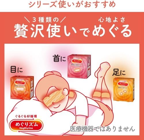 Megurism Gentle Steam Hot Eye Mask – Osmanthus Fragrance, 12 Individually Wrapped Eye Masks for Relaxation and Eye Care Avelisse