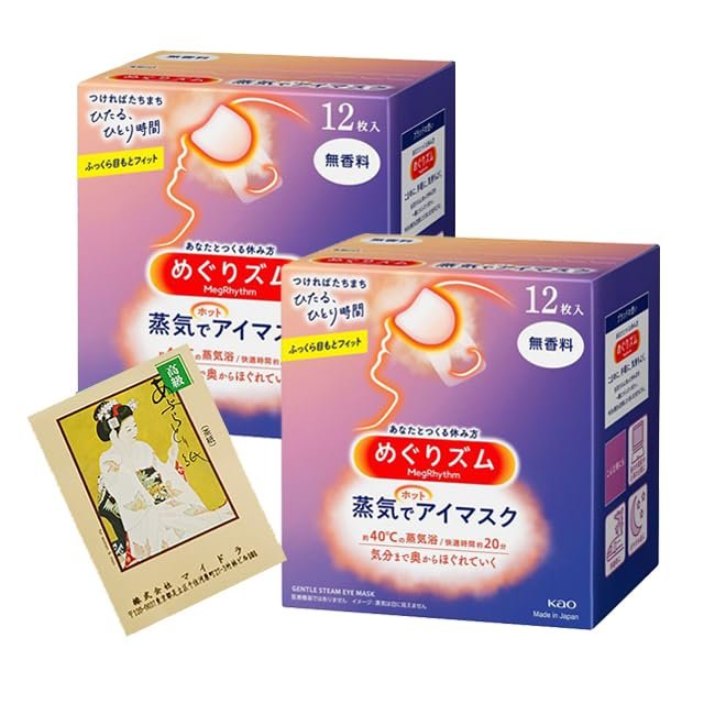 Import from Japan Megurism Gentle Steam Hot Eye Mask - Heated Eye Mask Warm Compress for Eyes, Pack of 12, Relaxation Gifts for Women (2 Boxes, No Scent) - görsel 1