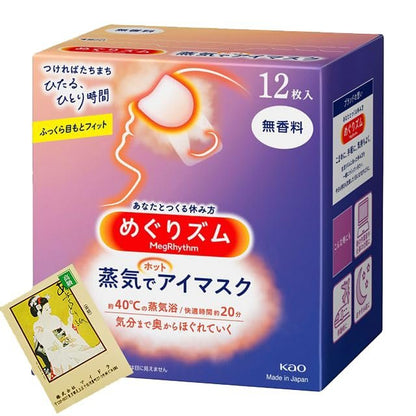 Import from Japan Megurism Gentle Steam Hot Eye Mask - Heated Eye Mask Warm Compress for Eyes, Pack of 12, Relaxation Gifts for Women (2 Boxes, No Scent)