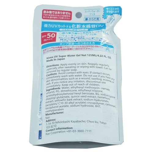 Japanese Sunscreen SPF 50/PA+++ Super Water Gel 4.22floz (125g) Refill Pack of 2 Avelisse