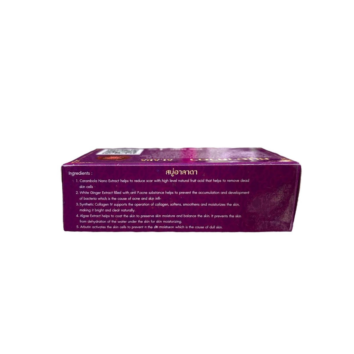 Alada Soap Premium Skin Nourishing Bar with Carambola & Algae – 160g (5.6 oz) Avelisse